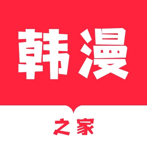 韩漫馆